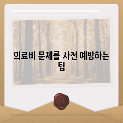 여행 보험이 해결하는 의료비 환급부터 지연 보상까지의 모든 것 | 여행 보험, 의료비, 보상 해결책