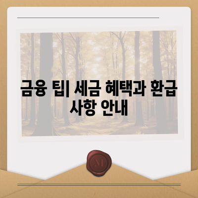 개인연금 보험 가입 자격 조건 알아보기 | 개인연금, 보험, 금융 팁