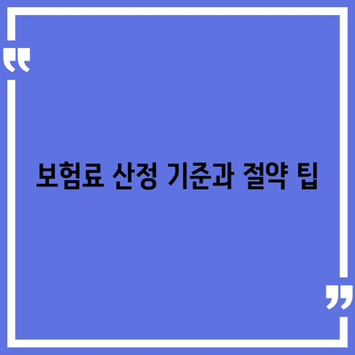 생명 보험 가입 방법| 꼼꼼한 준비와 필수 체크리스트" | 생명 보험, 가입 절차, 금융 팁