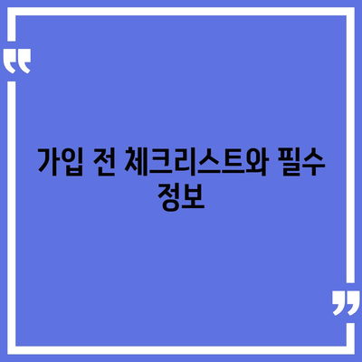 최고의 보험 추천! BEST보험상품 만보험사 비교 가이드 | 보험상품, 비교, 추천"