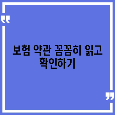 최고의 건강 보험 선택을 위한 5가지 필수 팁 | 보험, 건강 관리, 개인 재정"