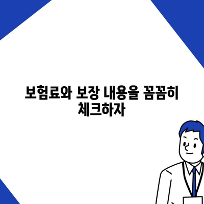 당뇨보험 비교 후 합리적 가입하기| 최적의 선택을 위한 5가지 팁 | 보험, 당뇨, 비교 가이드"