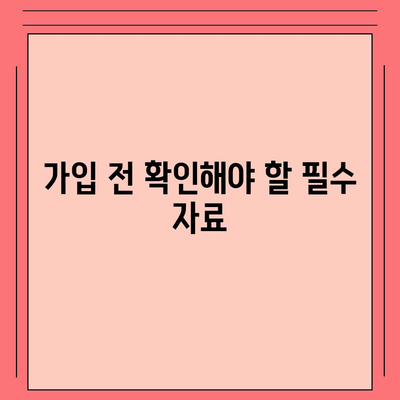 종신 보험 가이드| 가입 시 고려해야 할 5가지 필수 요소 | 보험, 재정 계획, 보장 선택