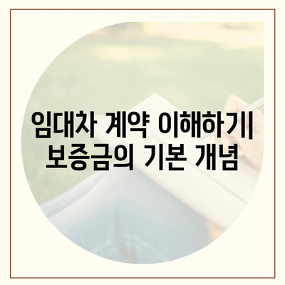 임대차 보증금 환불 받는 방법| 단계별 가이드와 필수 팁 | 임대차, 보증금, 환불 절차