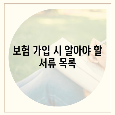 외국인을 위한 직접자동차 보험 가입하기 | 쉽고 빠른 가입 방법과 유용한 팁"