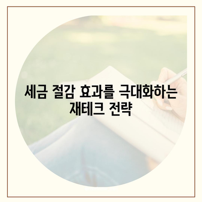 고령자 종신보험 비과세 혜택 완벽 가이드 | 고령자 보험, 세금 절감, 재테크 팁