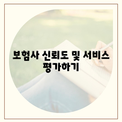 종신 보험 상품 선택 시 알아야 할 5가지 핵심 요소 | 종신 보험, 금융 상품, 보험 설계