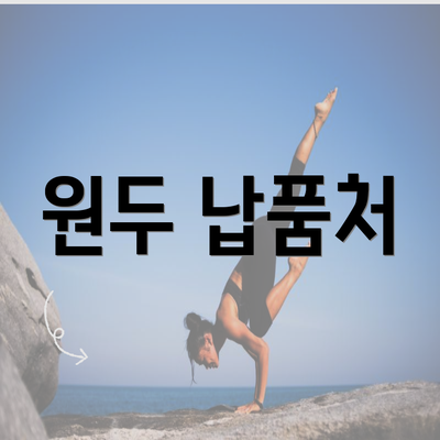 원두 납품처