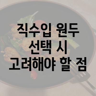 직수입 원두 선택 시 고려해야 할 점