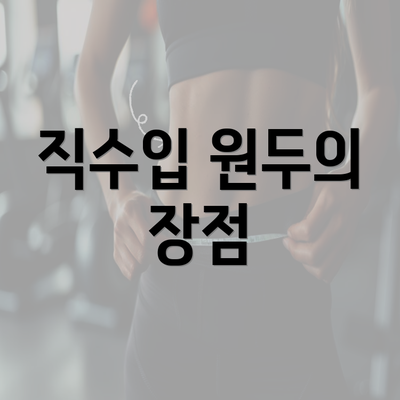 직수입 원두의 장점